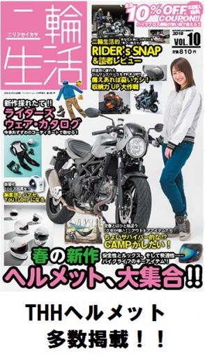 THH JAPANさんが投稿したバイクライフ