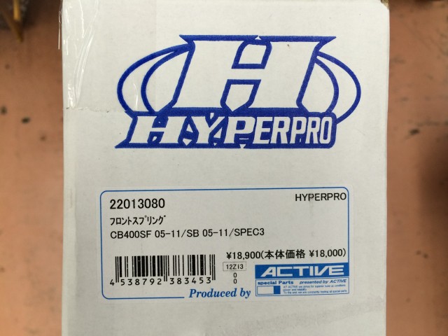 CB400SF・SB フロントスプリング ハイパープロ（HYPER PRO