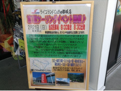 ズカさんが投稿したツーリング情報