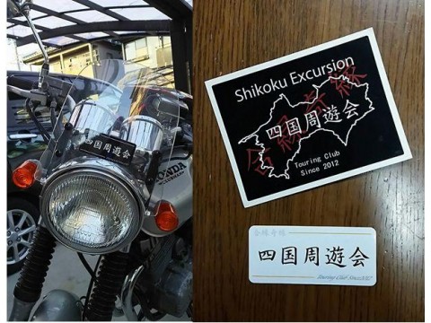 すみれっこラブさんが投稿したツーリング情報