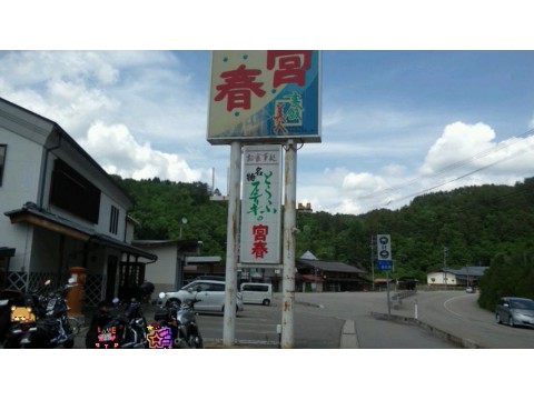 蔵さんが投稿したツーリング情報