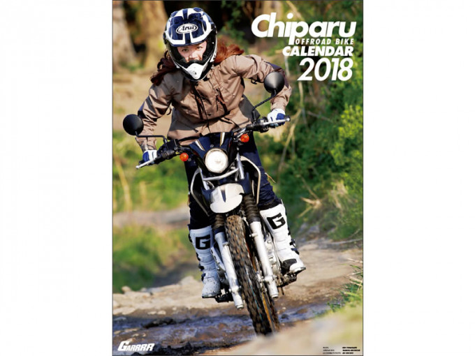 20171211_chiparucalendar2018