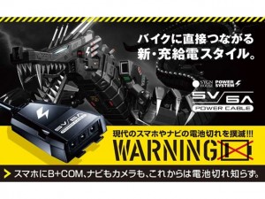 SYGN HOUSE POWER SYSTEM 5V6A ベースキット