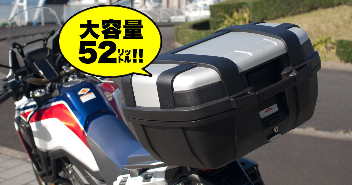 CRF1000L アフリカツイン 純正 トップケース