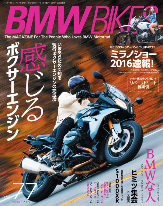 20161202_bmwbikesH1