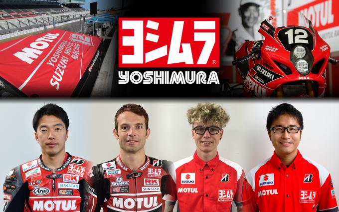 ブラッドリー レイ選手 紹介 ヨシムラジャパン バイクブロス ブラッドリー レイ選手 紹介 ヨシムラジャパン バイクブロス