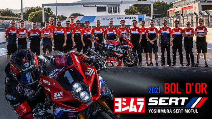 世界耐久選手権 Ewc 第3戦 ボルドール24時間レースへ参戦します ヨシムラジャパン バイクブロス 世界耐久選手権 Ewc 第3戦 ボルドール24時間レースへ参戦します ヨシムラジャパン バイクブロス