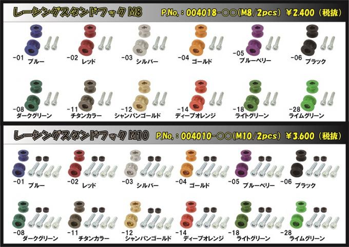 POSH Faith(ポッシュフェイス) レーシングスタンドフック M10