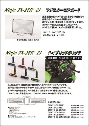 Kawasaki Ninja ZXR 適合パーツ！   POSH Faithポッシュフェイス