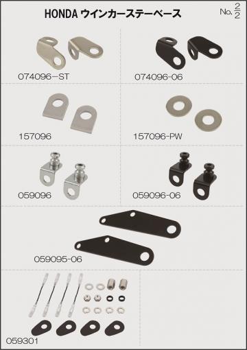 ウインカーステーベース！ - POSH Faith【ポッシュフェイス】 | バイク