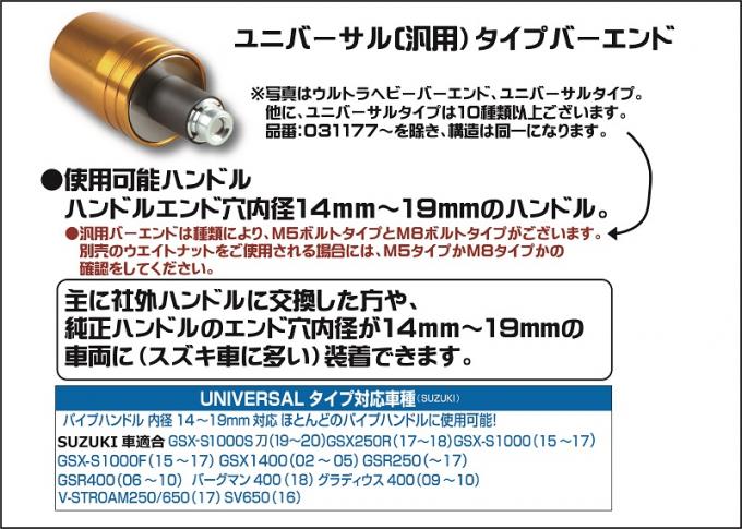 実物 ポッシュ POSH バイク用品 ハンドルバーエンド 汎用 031177用 ラバーS 13XL25 2個入 031177-71 