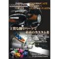Z900RS  Z650RS  カスタムパーツ特集！  第2弾