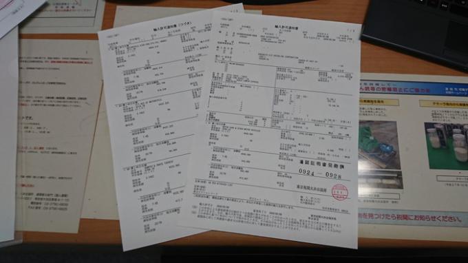 バイクの輸入は「通関手続き」が初めに必要です！ - 遠藤自動車 