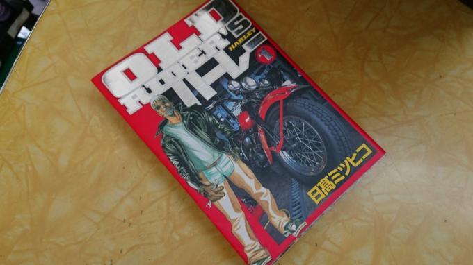 オオガキがオススメしたいハーレー漫画 Old Rider S ハーレー 遠藤自動車サービス バイクブロス オオガキがオススメしたいハーレー漫画 Old Rider S ハーレー 遠藤自動車サービス バイクブロス