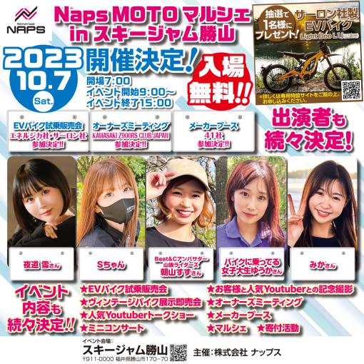 Naps MOTOマルシェ in スキージャム勝山