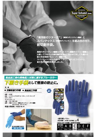 耐切創手袋 安全手袋 が新発売 おたふく手袋 バイクブロス 耐切創手袋 安全手袋 が新発売 おたふく手袋 バイクブロス