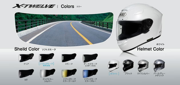 SHOEI X-TWELVE