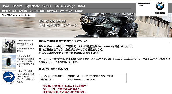 Bmw Motorrad 新車特別低金利キャンペーン実施中 バイクブロス マガジンズ