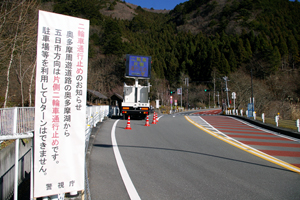 奥多摩の状況