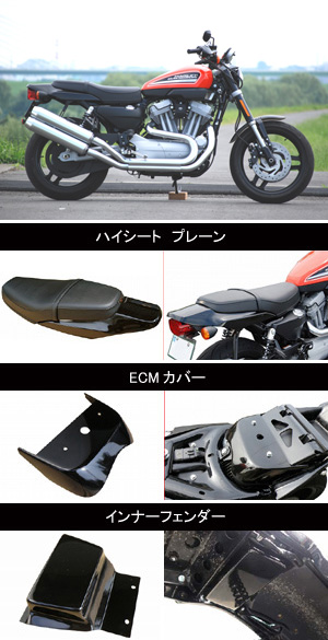 XR1200用シート