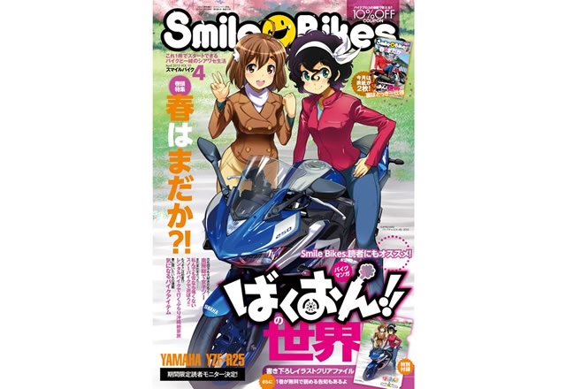 バイクブロスのライダー意識調査 バイクリサーチ アンケート