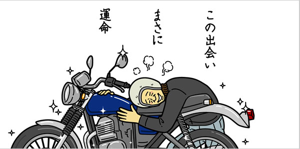ライダーが 新車を買うと 一生乗る と言うのはなぜ ライダー考現学 バイクブロス マガジンズ ライダーが 新車を買うと 一生乗る と言うのはなぜ ライダー考現学 バイクブロス マガジンズ