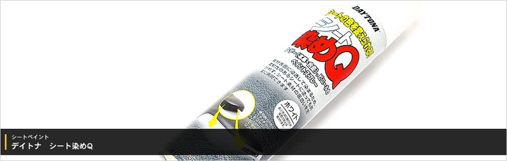 GTH/K27B-DA2 DAYTONA シート染めQ YMブルー 264ml 染めQ スプレー 10本セット 1本開封済 デイトナ シート染めQ バイク用品インプレッション バイクブロス