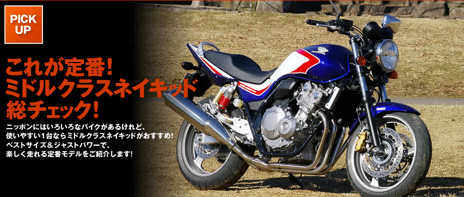 スズキ（SUZUKI） イナズマ400 | INAZUMA 400の試乗インプレ記事