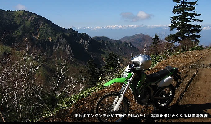 長野県 林道鞠子線 林道湯沢線 中日影林道 林道ツーリング情報局 オフロードバイクならバイクブロス 長野県 林道鞠子線 林道湯沢線 中日影林道 林道ツーリング情報局 オフロードバイクならバイクブロス