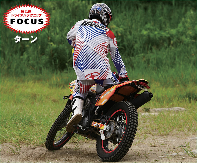 Page3 極低速トライアルテクニック スタンディングスティル 特集記事 オフロードバイクならバイクブロス