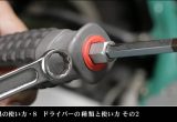 ドライバーの種類と使い方　その２