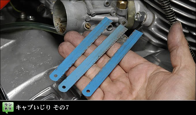 キャブいじり その7 バイクメンテのウンチク バイクブロス マガジンズ