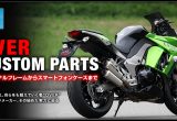 Ninja1000 新作マフラーに見る、OVER Racingの開発力