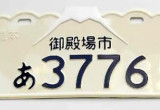 御殿場市 / 富士山をイメージしたかたち