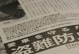 盗難防止アイテムの基礎知識