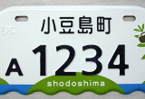 小豆島町 shodoshima / 海と島とオリーブのかたち