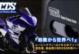 ホンダCBR250Rの性能を最大限に引出すポジションパーツ！新型ステップでツーリング・カスタムが楽しい！