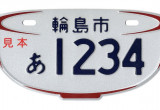 輪島市 / 輪島塗のお椀のかたち