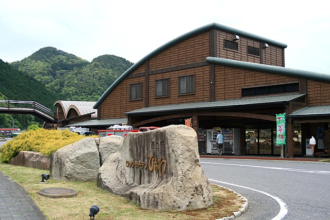 道の駅 ロックガーデンひちそう 道の駅調査隊 バイクブロス・マガジンズ