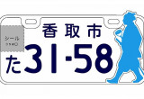 香取市 / 郷土の偉人、伊能忠敬翁のシルエット