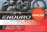 ベータ RR4T 125LC他の価格が変更に