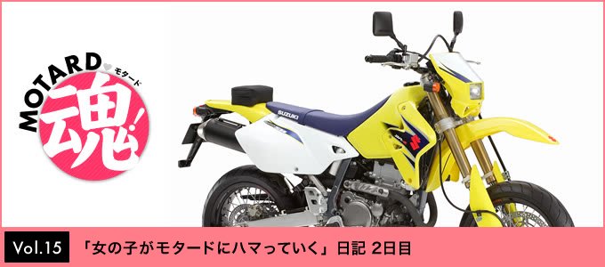 スズキ DR-Z400SM バイク購入ガイド オフロードバイクならバイク スズキ DR-Z400SM バイク購入ガイド オフロードバイクならバイク