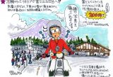 第二十回「富士山へGO！」