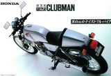 ホンダ GB250 CLUBMAN（1980）