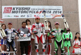 2014 MFJ全日本ロードレース選手権シリーズ第２戦 『九州 モーターサイクルフェスタ 2014』