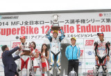 2014 MFJ全日本ロードレース選手権シリーズ第４戦