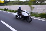 やさしいバイク解説：ホンダ NM4-02