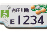 有田川町 / 有田川町をイメージさせるもの