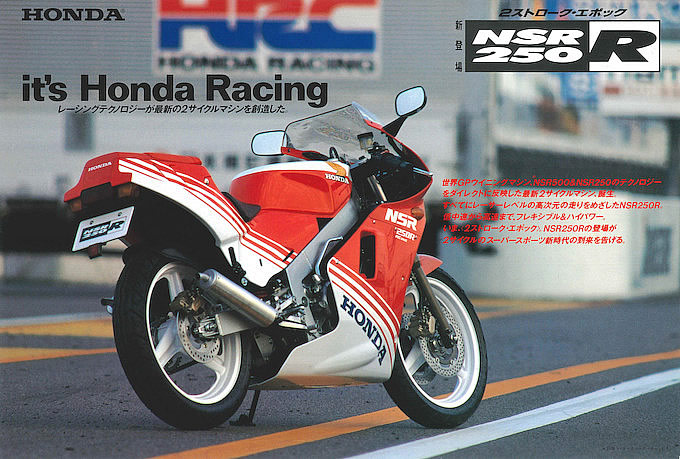 ホンダ NS250F／R（1984） 絶版ミドルバイク バイクブロス
