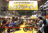 大阪モーターサイクルショー2016「カスタムワールド」コンテスト結果